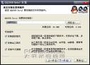 騰訊QQ2008 賀歲版